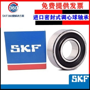 2206 2207 进口2204 2RS1KTN9 2210 2205 2209 瑞典SKF原装 2208