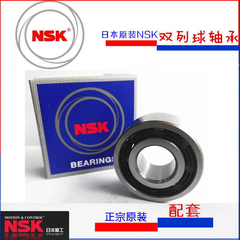 日本进口NSK 双列 高速 轴承5210 5211 5212 5213 5214