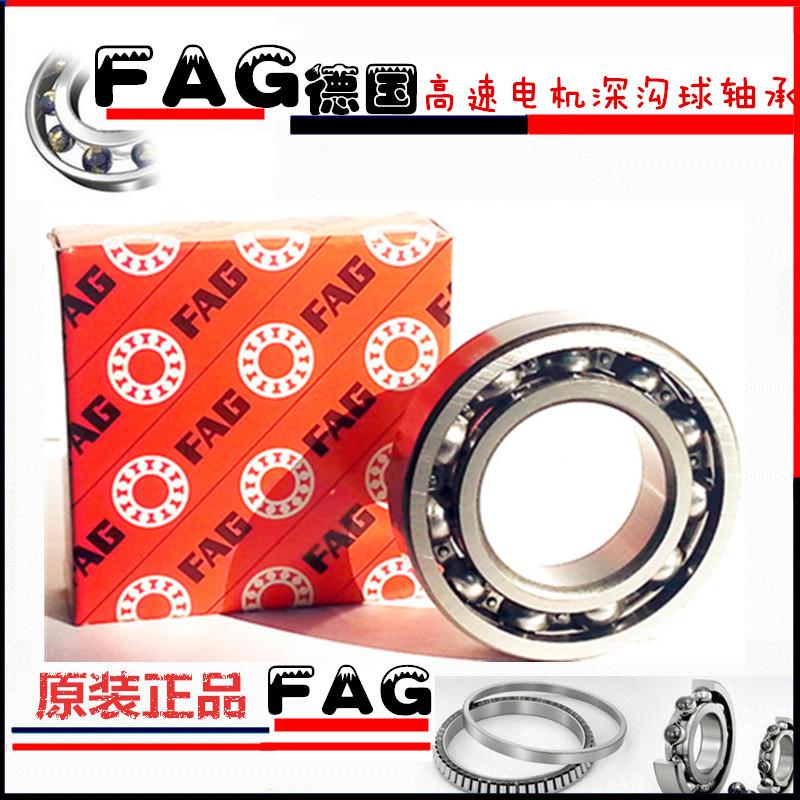 进口德国高速轴承FAG75