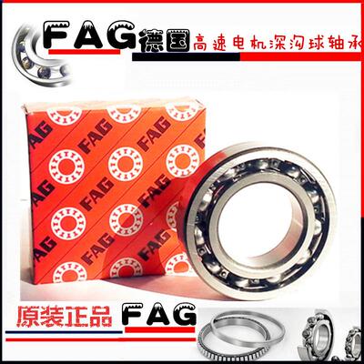 进口德国高速轴承FAG75