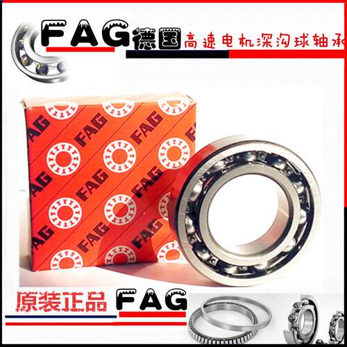 进口德国高速轴承FAG75