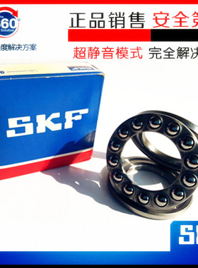 瑞典SKF进口轴承51405 51406 51407 51408 51409 51410 51411