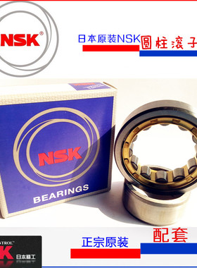 日本进口NSK高速 轴承NU414 NU415 NU416 NU417 NU418 NU419EM C3