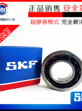 SKF 高速轴承7315BEP 7316BEP 7317BEP 7318BEP 7319BEP 7320BEP