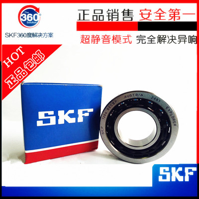 瑞典SKF进口 高速 轴承7212 7213 7214 7215 7216 7217BEP BEM