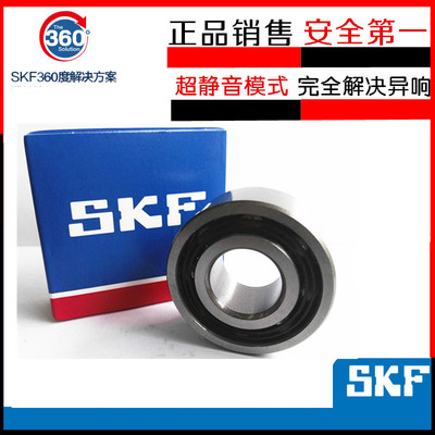 瑞典进口SKF双排高速轴承3205 3206 3207 3208 3209ATN9/C3/MT33