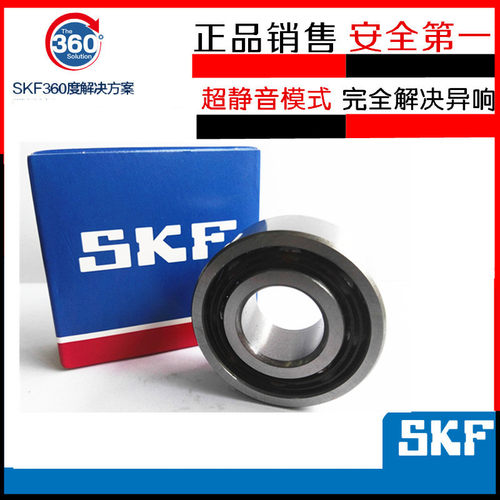 瑞典进口SKF双排高速轴承3205 3206 3207 3208 3209ATN9/C3/MT33