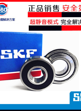 瑞典SKF进口高速轴承61918 61919 61920 61921 61922 619242Z 2RS