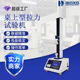 海达厂家直销桌上型简易无纺布拉力机拉力测试仪小型拉力试验机