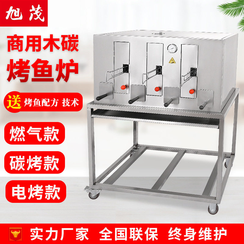 商用木炭烧鱼炉无烟燃气烤炉不锈钢加厚烤鱼架液化煤气烤鱼烤箱