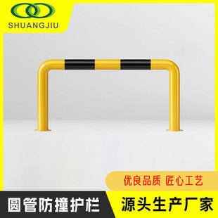 消防栓钢管护栏u型防撞柱隔离栏杆道路警示柱固定挡车限位器