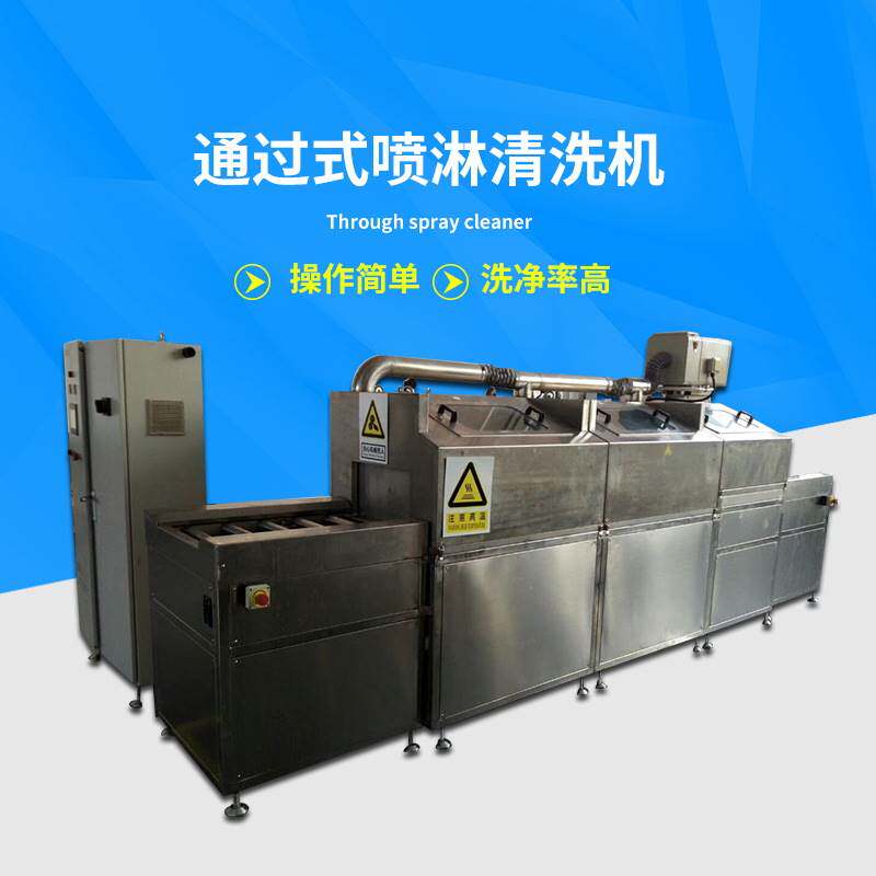 克林可定制冲压厂工业电路板五金清洗 排进气门自动通过式清洗机