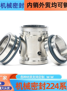 机械密封224/224uu-30/35/40/45/50/55/60/65双端面氟胶合金合金