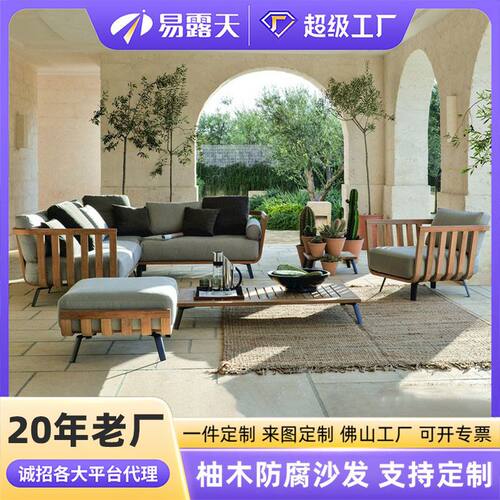 定制户外柚木沙发庭院阳台室外花园户外家具外摆休闲藤编实木沙发