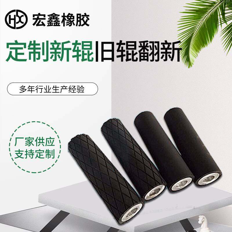 定制输送机牵引辊硅胶辊抗静电辊轮耐溶剂胶辊聚氨酯胶轮辊筒