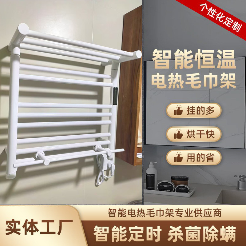 低碳钢家用电热毛巾架加热浴巾架浴室卫生间置物架碳纤维杀菌除螨