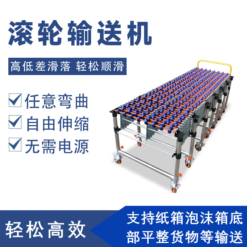 卸货神器福来轮伸缩输送设备快递物流仓库装卸货输送机折叠滑梯