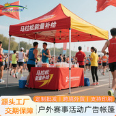 展览折叠四角帐篷 3米广告帐篷定制户外摆摊雨棚遮阳棚活动促销
