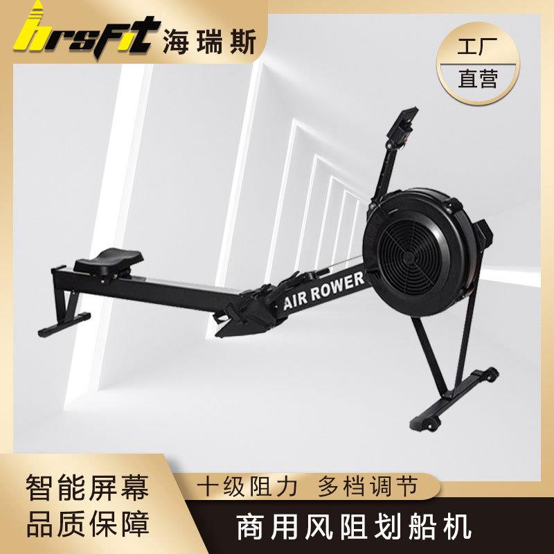 厂家商用家用磁控折叠智能风阻划船机纸牌屋风阻划船机