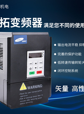 雕刻机变频器220380V1.52.2KW45.57.511KW主轴电机用调速控制器