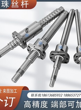 滚珠丝杆丝杠 MDK MGF MHF DK0401 0601 0801 0802 0812 1002 101