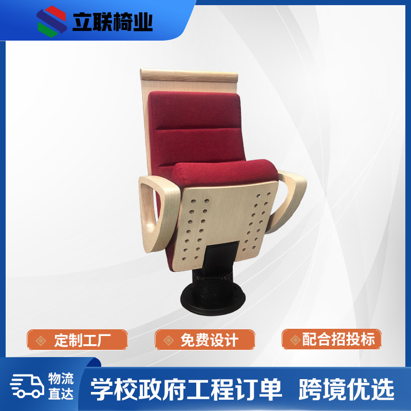 礼堂椅会议椅大会堂座椅阶梯教室排椅电影院报告厅椅独脚剧院椅