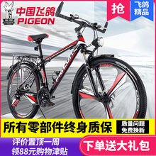 飞鸽变速成年女式青少年学生山地车1