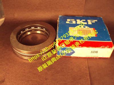 瑞典SKF原装进口轴承推力球52238M 38238H 190*270*109 52234 382
