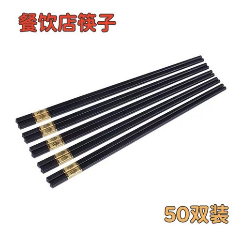 合金合金筷子防滑不发霉耐高温