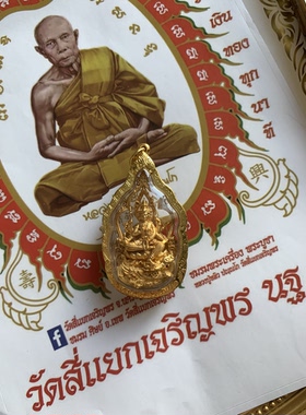 泰国佛牌 四面佛牌 龙婆禅南2561骑凤四面佛