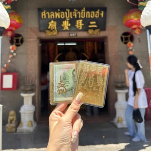 泰国二哥丰符片