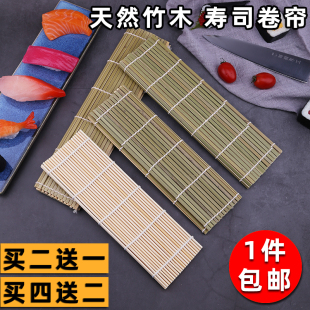 寿司卷帘竹帘青皮寿司帘diy寿司工具紫菜包饭工具模具海苔料理帘