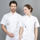 Белый фартук, короткий рукав