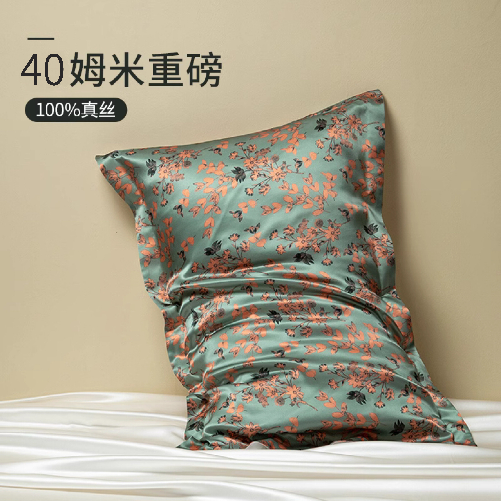 40姆米重磅数码真丝枕套