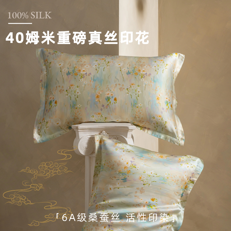 40姆米重磅真丝印花枕套