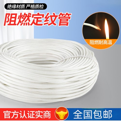 防火阻燃定纹管耐高温管玻璃纤维