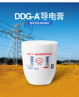 导电膏 A500g长导牌高效电接触导电脂 武汉长电化学电力复合脂DDG