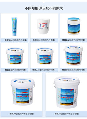 导电膏导电脂电力复合脂电接触