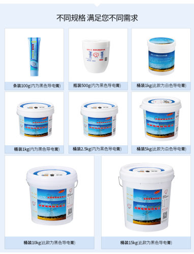 导电膏导电脂电力复合脂电接触