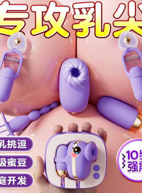 胸部按摩器电动乳房震动揉捏仪器喜欢的揉胸振动按摩女士女生用