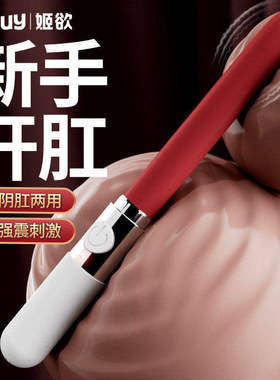 小号振动按摩器捧小型多功能仪器高频震荡器解压新款震动按摩棒