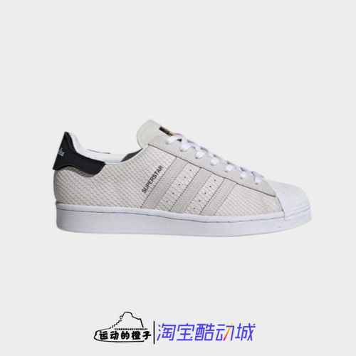 Adidas/阿迪达斯 三叶草 SUPERSTAR贝壳头经典休闲板鞋FV2822
