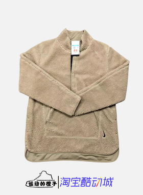 Nike/耐克 羊羔摇粒绒 半拉链男子保暖运动夹克外套 DD2183-247