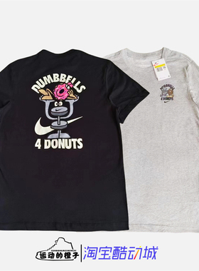 Nike/耐克 男甜甜圈哑铃印花运动针织休闲短袖T恤FD0139-010