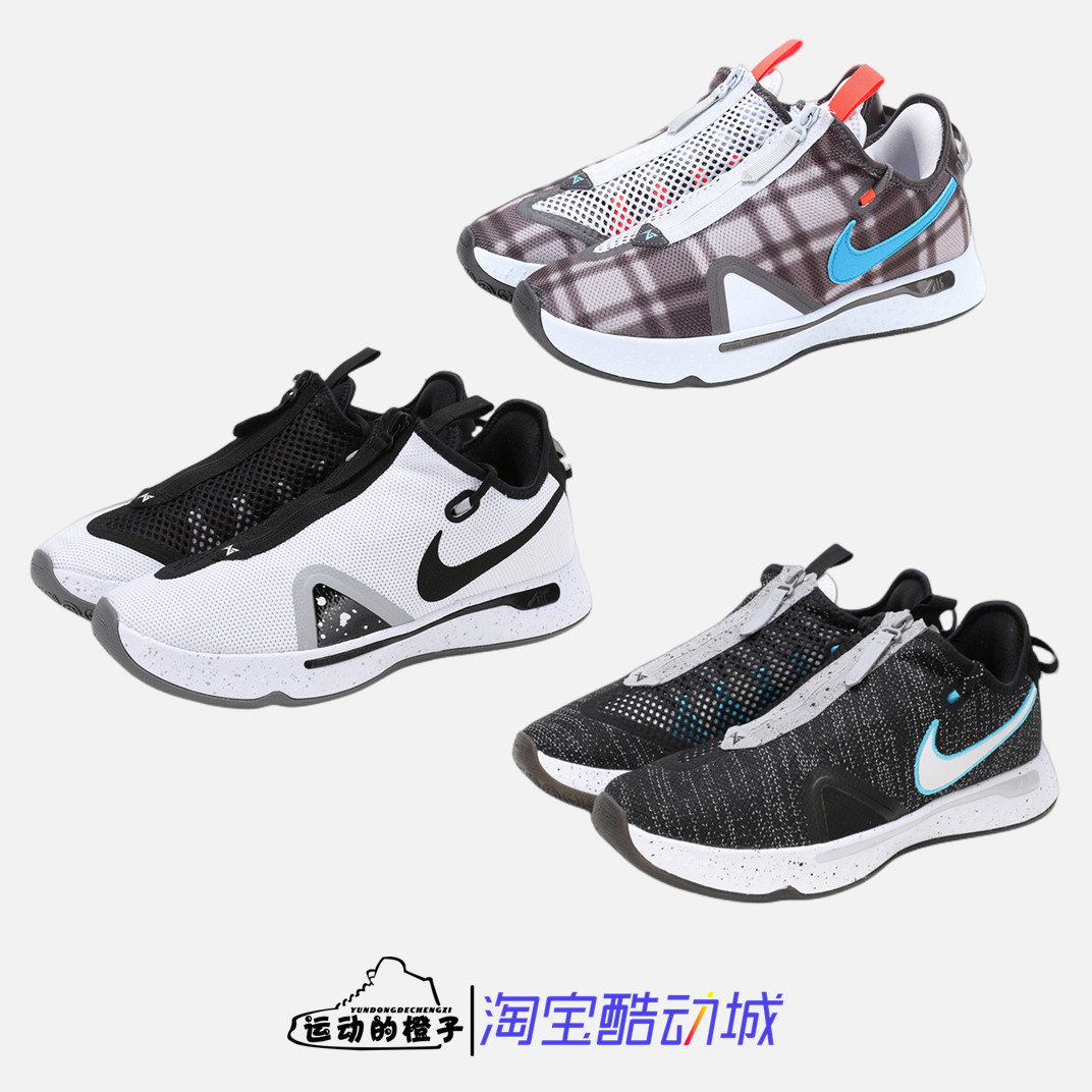 Nike PG4 EP 保罗乔治 泡椒 男子气垫篮球鞋 CD5082-002-004-100