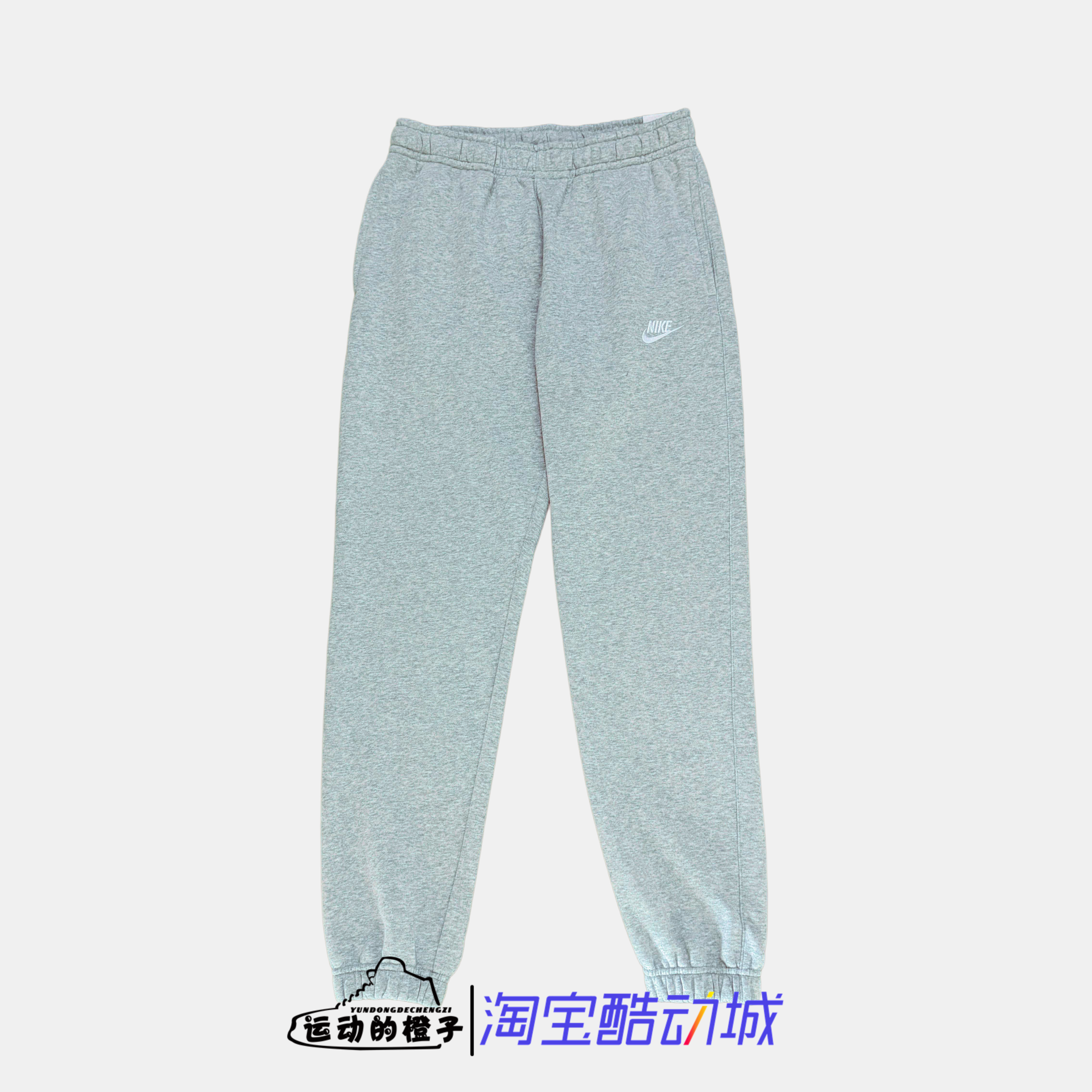 Nike/耐克 NSW CLUB PANT 男子浅灰加绒运动休闲长裤 BV2738-063