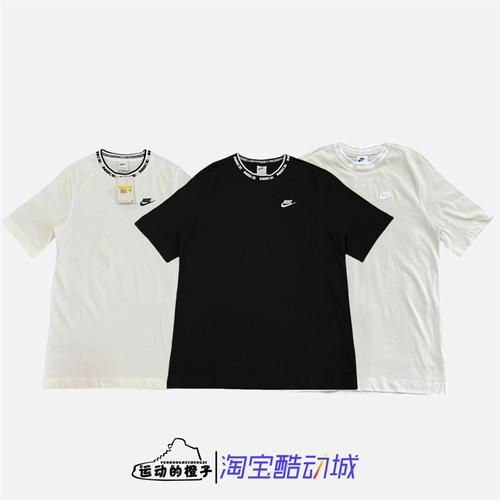 耐克串标罗纹圆领男潮流短袖T恤