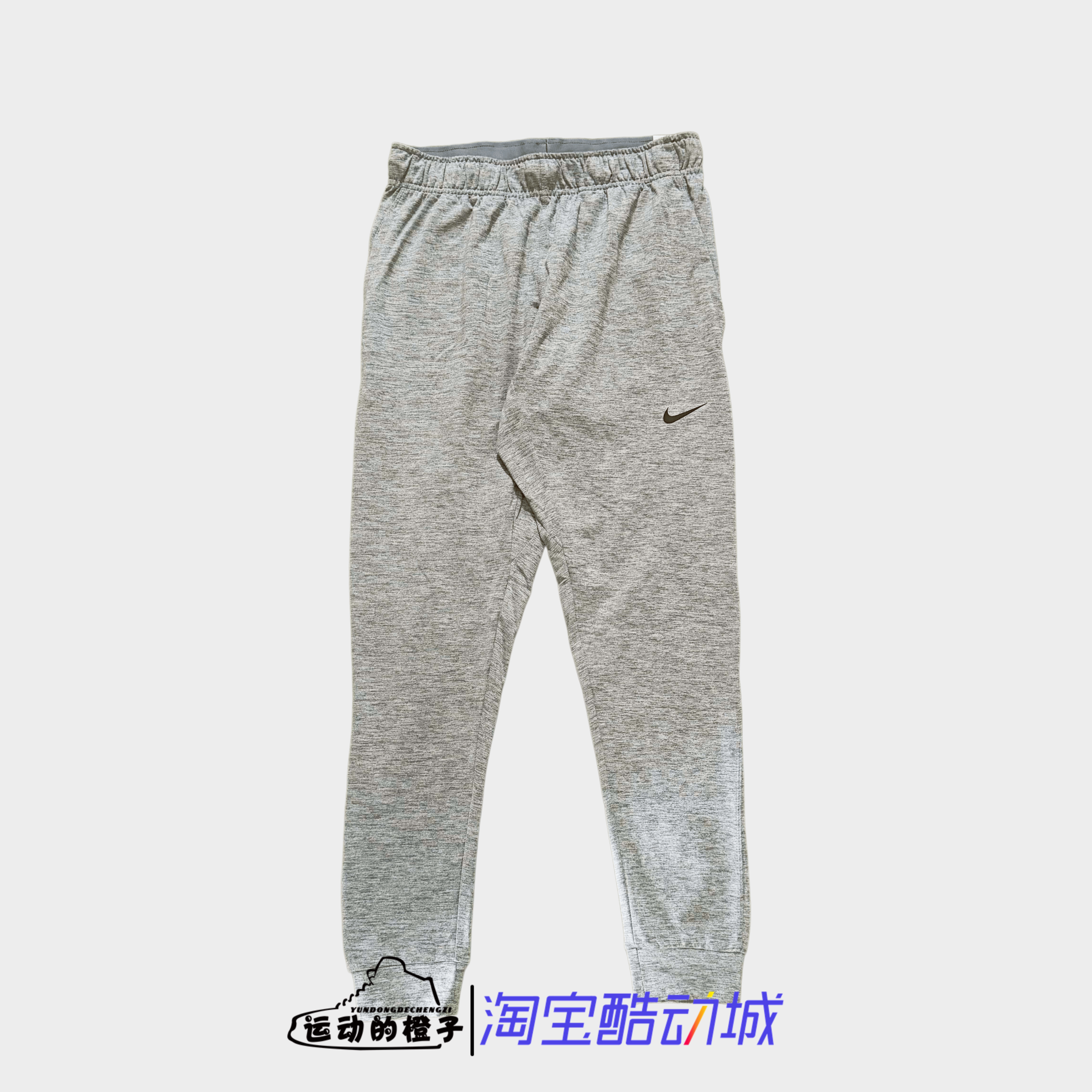 Nike耐克 男子瑜伽运动训练跑步速干透气束脚收口长裤AT5697-084