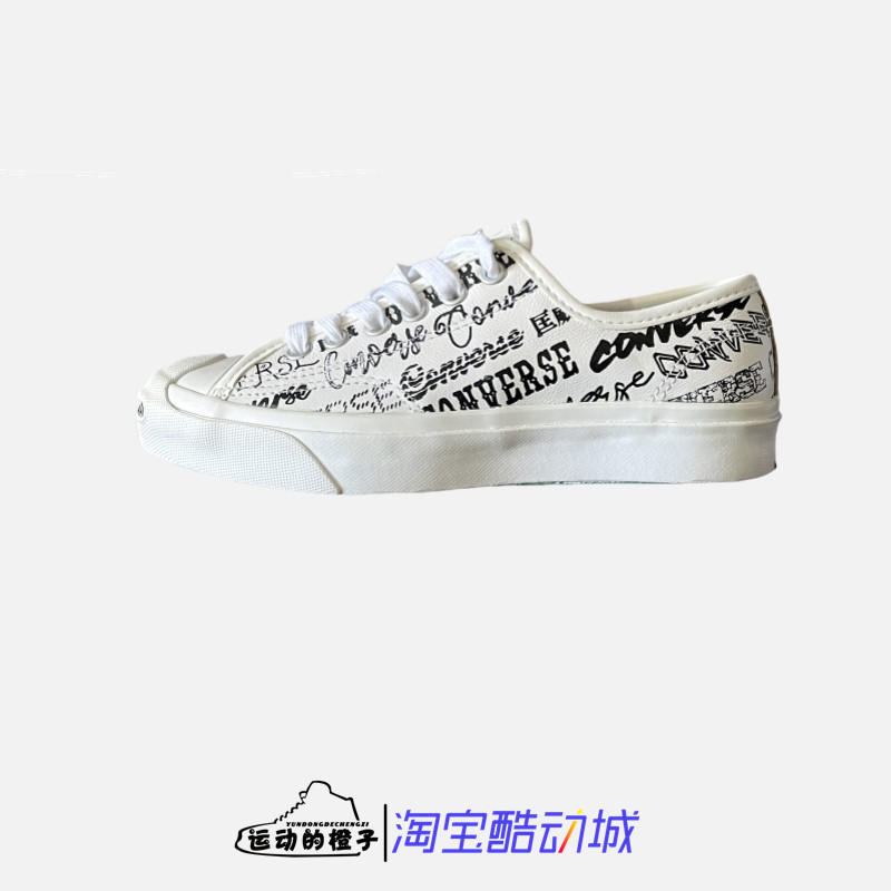 匡威满印LOGO男女低帮开口笑板鞋