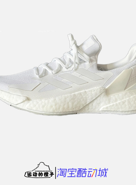 Adidas/阿迪达斯 X9000L4 男女全掌BOOST缓震运动跑步鞋 FW8387